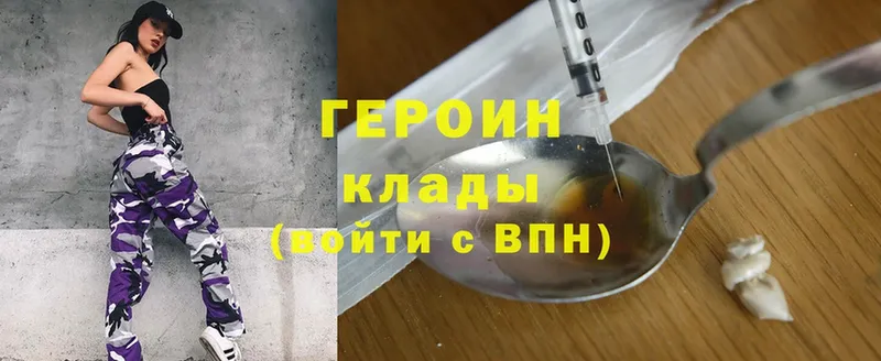 ГЕРОИН Heroin  Заринск 