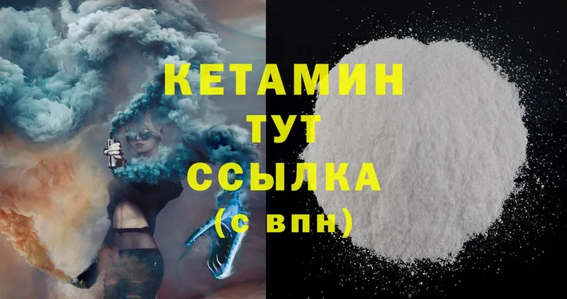 Кетамин ketamine  закладки  Заринск 